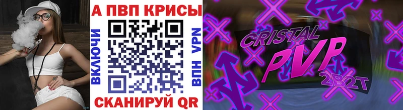 APVP Crystall  Купить где  Любим 