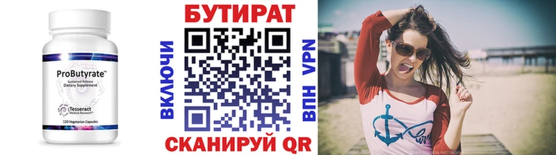 Бутират оксибутират  Купить  Любим 