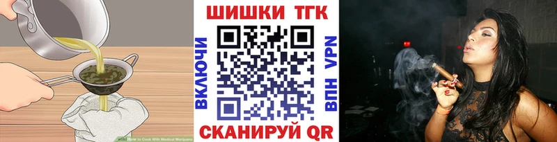 Печенье с ТГК конопля Купить где Любим