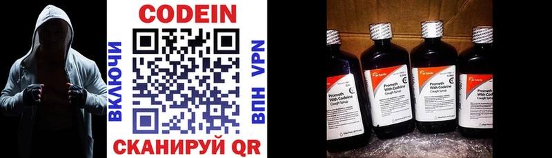 Кодеин Purple Drank  Купить закладки  Любим 