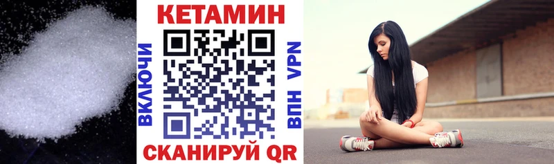 Кетамин VHQ  Купить  Любим 